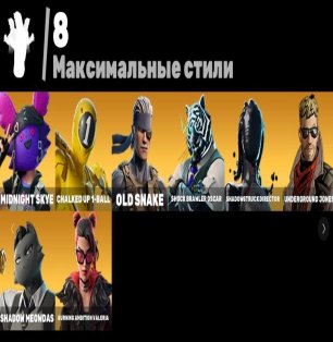 🎨 32 skins | 🌟 Fortnite account