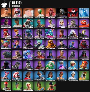 🎨 61 skins | 🌟 Fortnite account