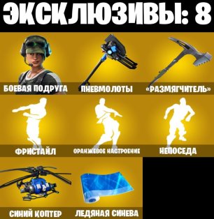 🎨 52 skins | 🌟 Fortnite account