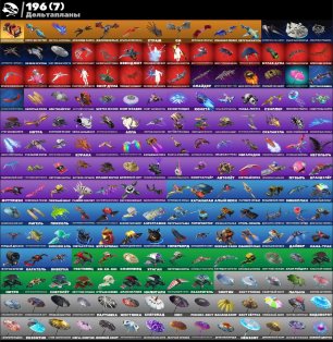 🎨 205 skins | 🌟 Fortnite account