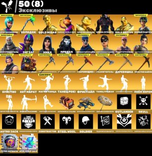 🎨 183 skins | 🌟 Fortnite account