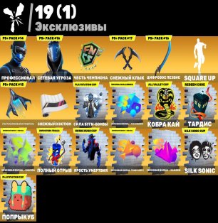 🎨 130 скінів | 🌟 Особистий акаунт