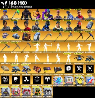 🎨 254 skins | 🌟 Fortnite account