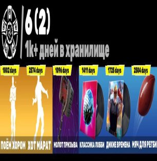 🎨 168 скінів | 🌟 Fortnite акаунт