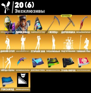 🌟 284 skins | 🎮 Fortnite account