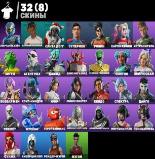 🎨 32 skins | 🌟 Fortnite account