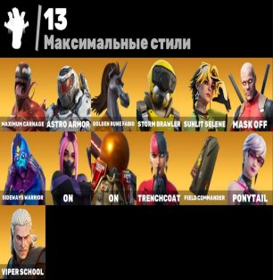 🎨 91 скинов | 🌟 Fortnite аккаунт