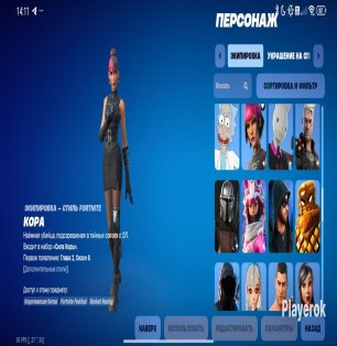 🎨 75 skins | 🌟 Fortnite account