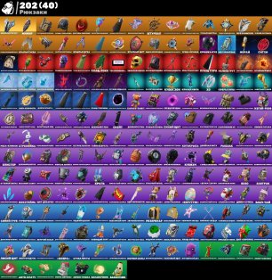 🎨 167 skins | 🌟 Fortnite account