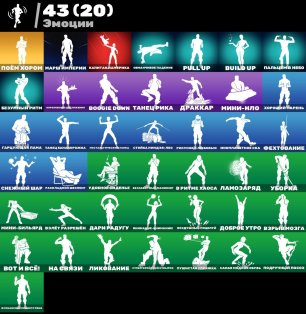 🎨 43 skins | 🌟 Fortnite account