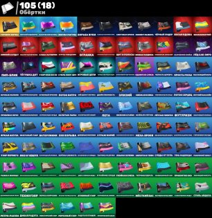 🎨 111 скинов | 🌟 Fortnite аккаунт