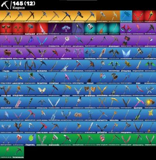 🎨 140 skins | 🌟 Fortnite account