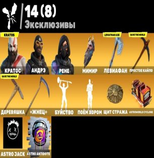 🎨 135 skins | 🌟 Fortnite account