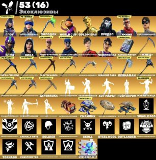 🎨 280 скінів | 🌟 Fortnite акаунт