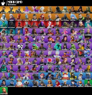 🎨 133 skins | 🌟 Fortnite account