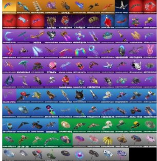 🎨 118 skins | 🌟 Fortnite account