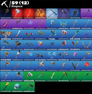 🎨 43 скина | 🌟 Fortnite аккаунт