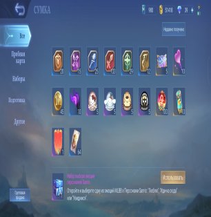 🎮 Mobile Legends акаунт | Воїн | 8 героїв | 23 облич