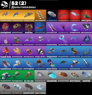 🎨 51 skins | 🌟 Fortnite account