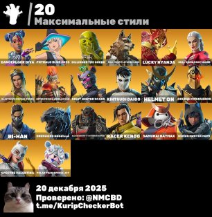 🎨 84 skins | 🌟 Fortnite account