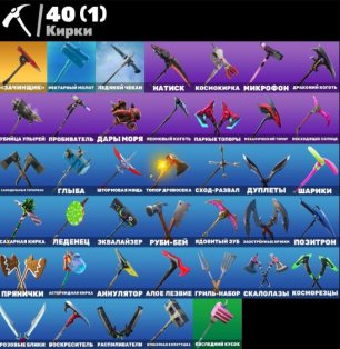  🎨 52 skins | 🌟 Fortnite account