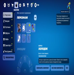 🎨 164 скина | 🌟 Fortnite аккаунт