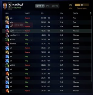 🏅 MMR 8693 | 🕒 873 hours | 🛡 11000