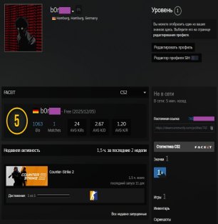 🔥 5 LVL Faceit | 🎯 1063 ELO | 🕒 1.5 години — Готовий до змагань