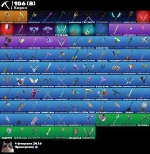 🎨 42 skins | 🌟 Fortnite account