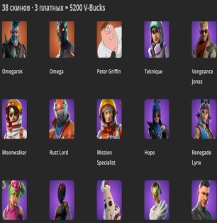 🎨 38 скінів | 🌟 Fortnite акаунт
