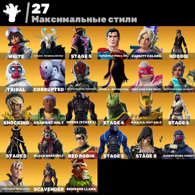 🎨 89 скінів | 🌟 Fortnite акаунт