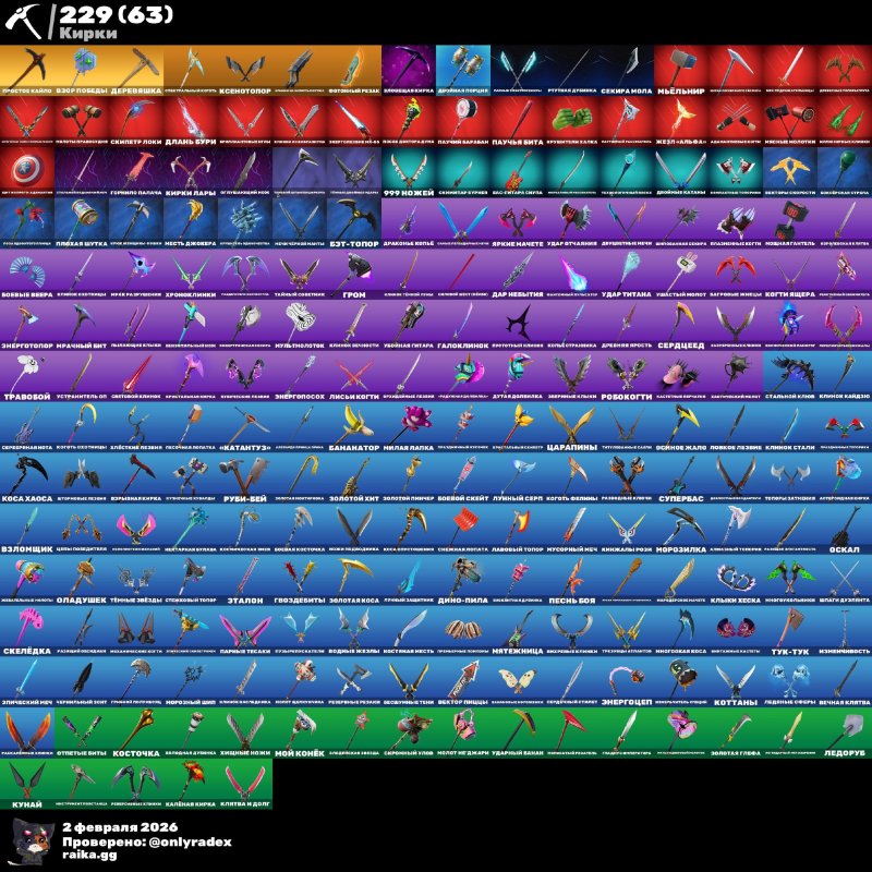 🎨 250 skins | 🌟 Fortnite account