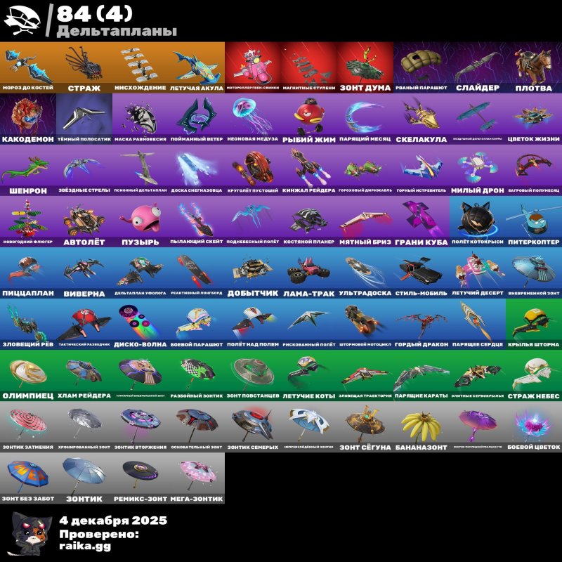 🎨 89 скінів | 🌟 Fortnite акаунт