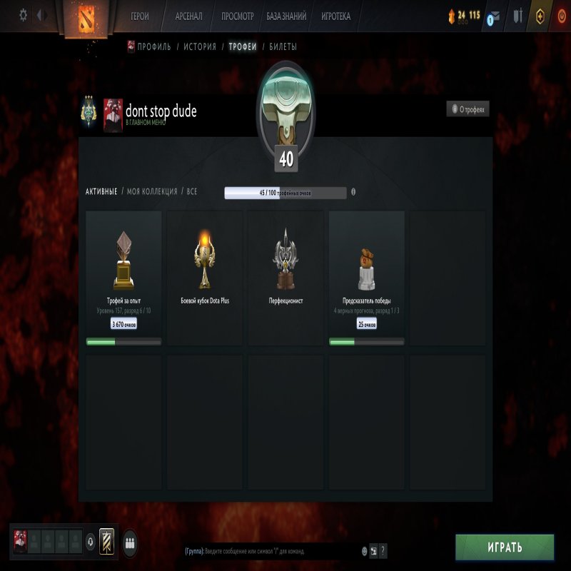 🏅 MMR 2600 | 🕒 1245 годин | 🛡 9750