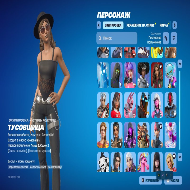 ⚡️ 161 скін | 🌟 Fortnite акаунт