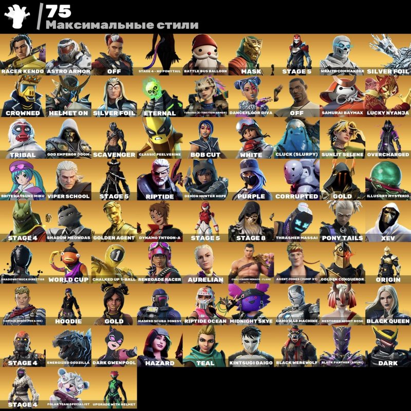 🎨 278 скінів | 🌟 Fortnite акаунт