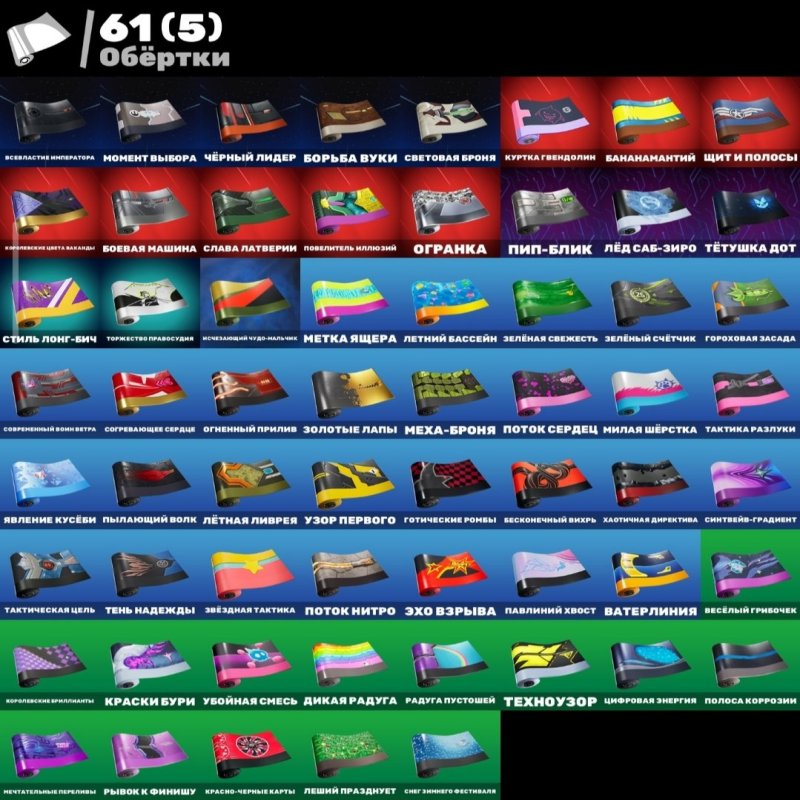 🎨 70 скінів | 🌟 Fortnite акаунт