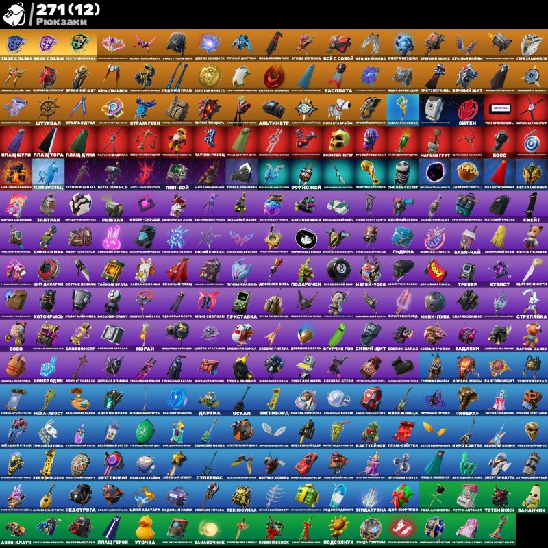 🎮 229 скінів | 🌟 Fortnite акаунт