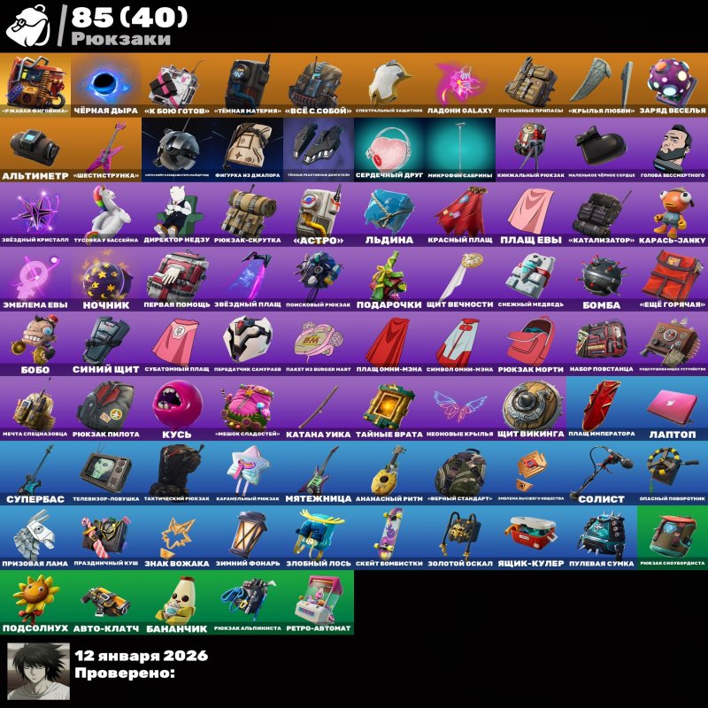 🎨 76 скінів | 🌟 Fortnite акаунт