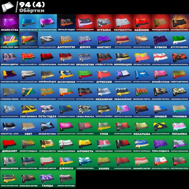 🎨 136 скінів | 🌟 Fortnite акаунт