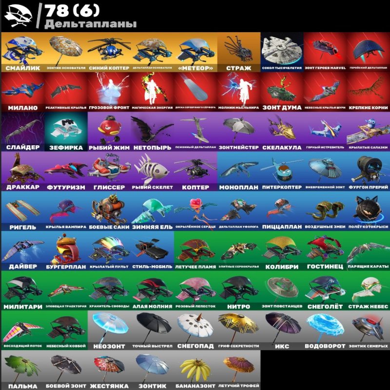 🎨 93 skins | 🌟 Fortnite account