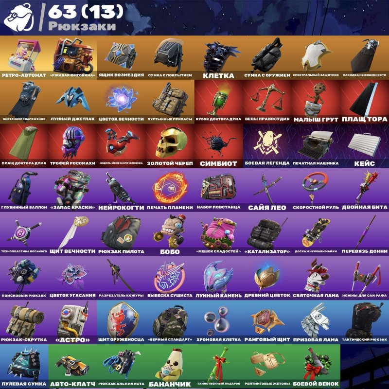 🎨 46 скинов | 🌟 Fortnite аккаунт