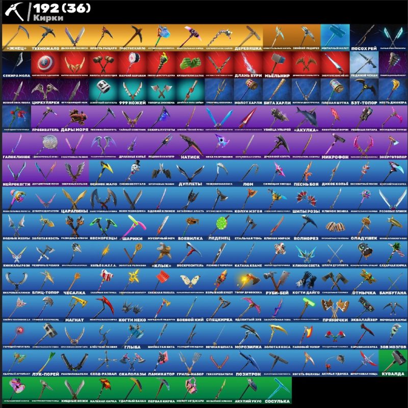 🎨 239 скінів | 🌟 Fortnite акаунт