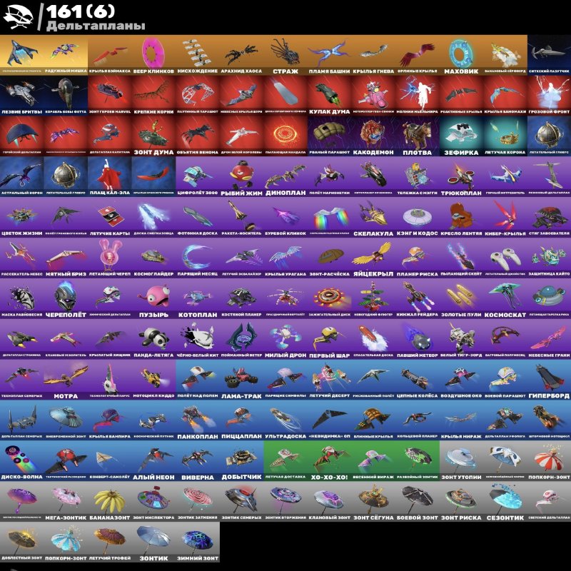 🎨 218 skins | 🌟 Fortnite account