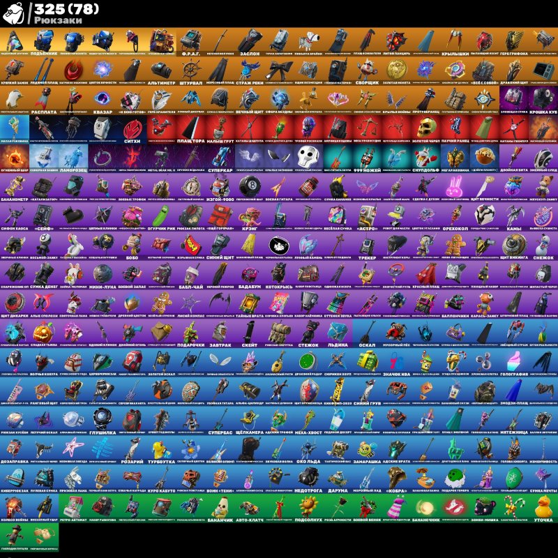 🎨 292 скінів | 🌟 Fortnite акаунт