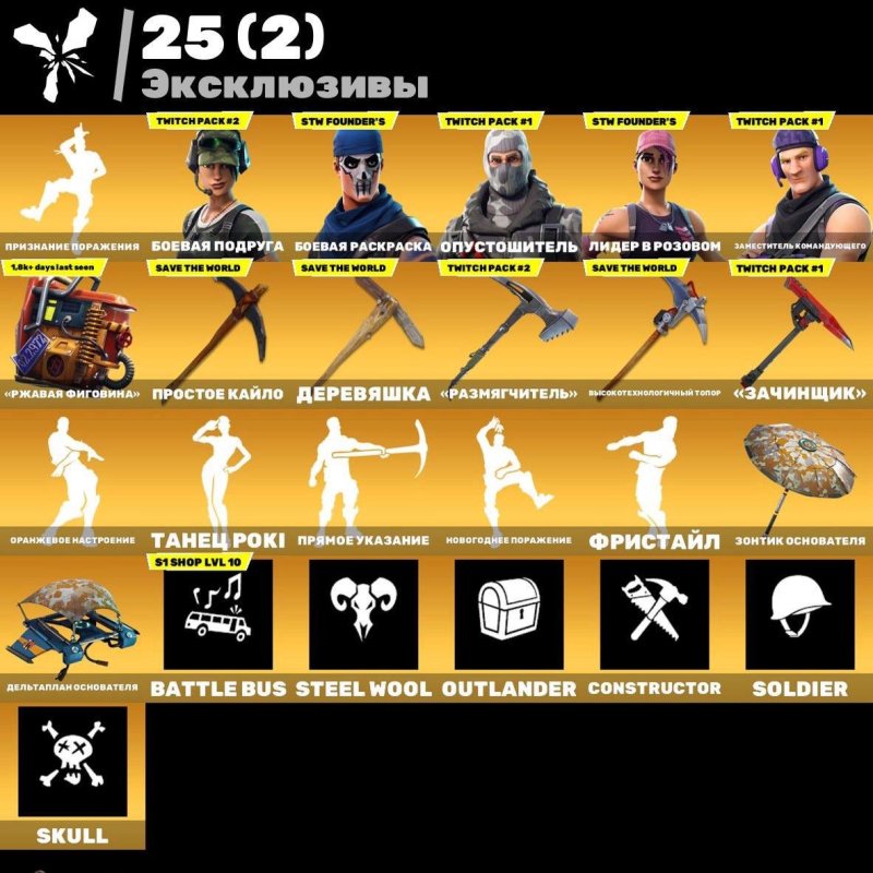 🎨 57 skins | 🌟 Fortnite account