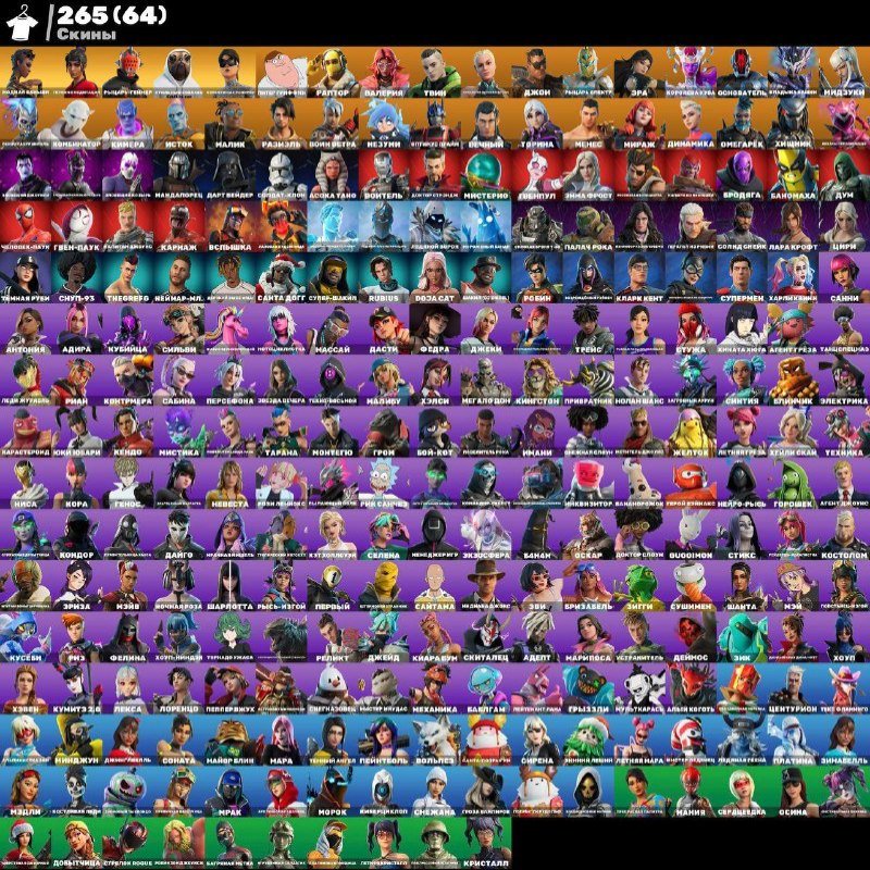 🎨 267 skins | 🌟 Fortnite account
