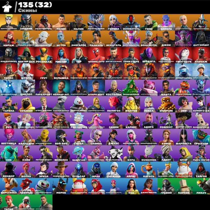 🎨 85 skins | 🌟 Fortnite account