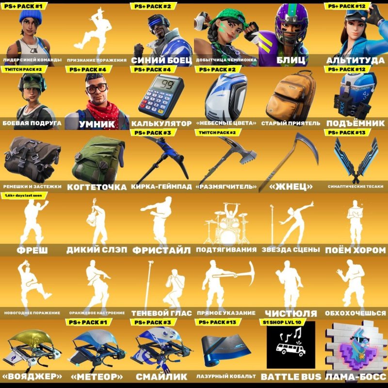 💠 162 скіна | 🌟 Fortnite акаунт