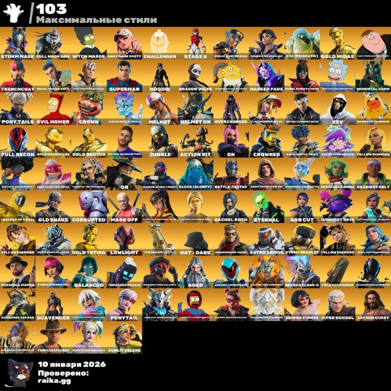 🎨 278 скінів | 🌟 Fortnite акаунт